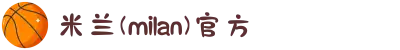 米兰(milan)