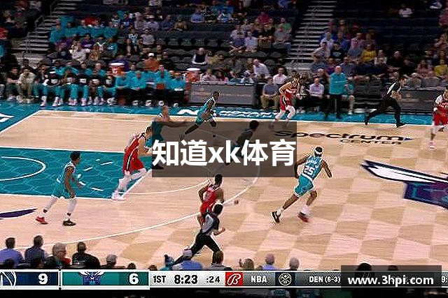 知道xk体育